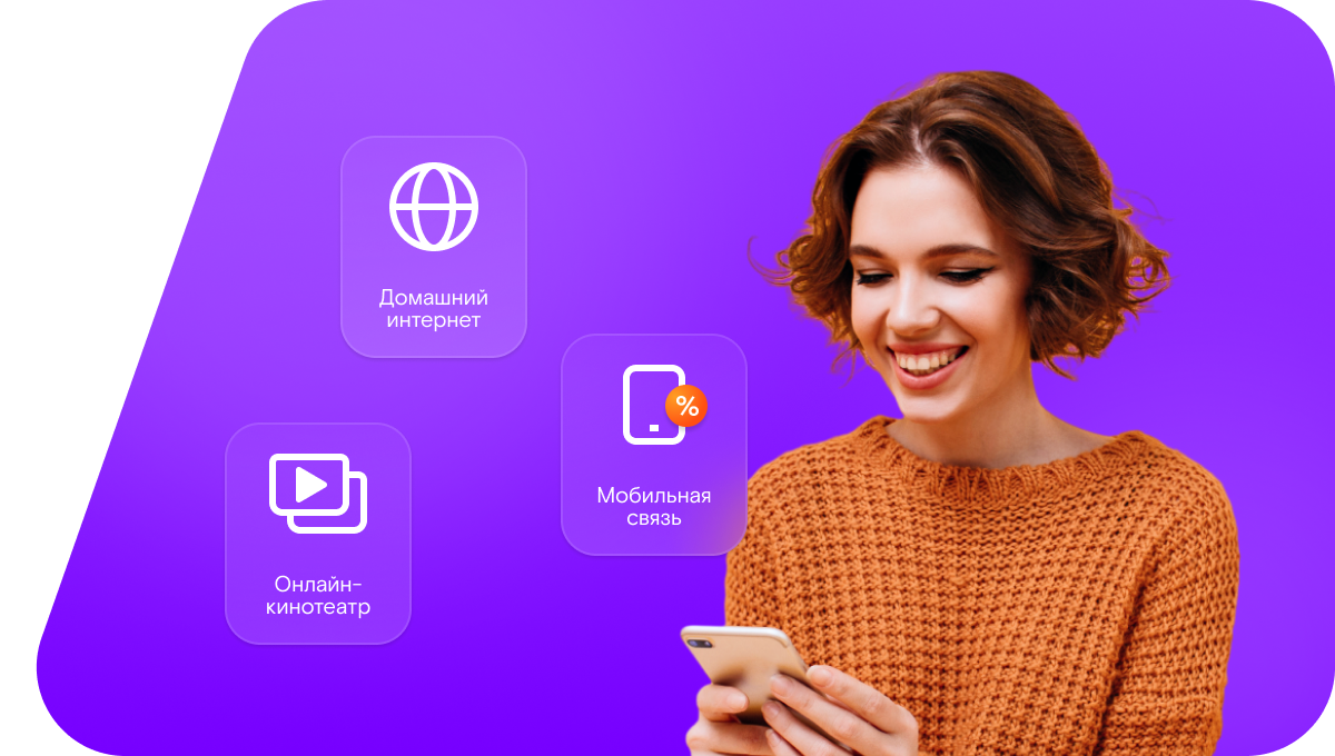 Промо-тарифы Ростелеком в&nbsp;село Шанчы (Республика Тыва)